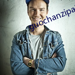 guochanzipai