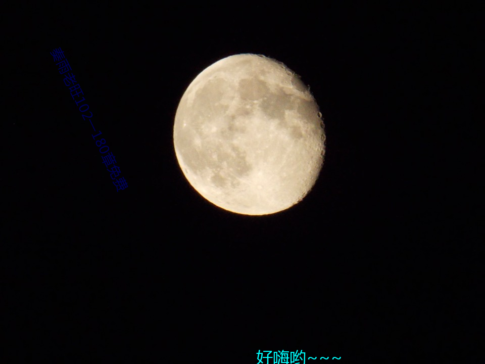 奏雨老旺102一180章免費